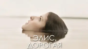 Задник к фильму "Элис, дорогая" #116981