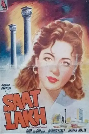 Постер к фильму "Saat Lakh" #972366
