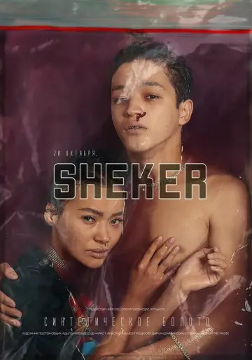 Постер к фильму "Шекер" #1146851