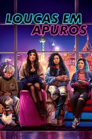 Постер к фильму "Безумная поездочка" #933754