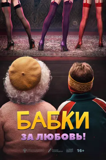 Постер к фильму "Бабки" #1147319