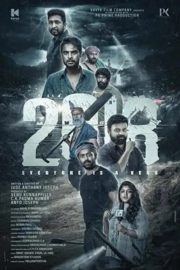 Постер к фильму "2018" #1031540