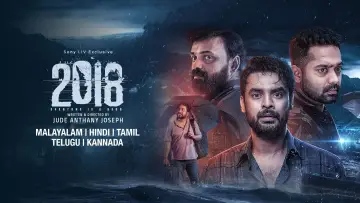 Задник к фильму "2018" #393331