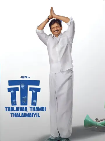 Постер к фильму "தலைவர் தம்பி தலைமையில்" #537273