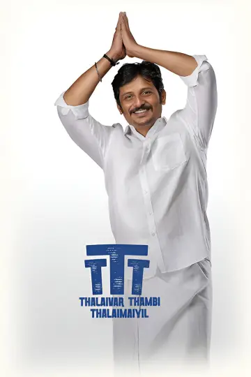 Постер к фильму "தலைவர் தம்பி தலைமையில்" #537274