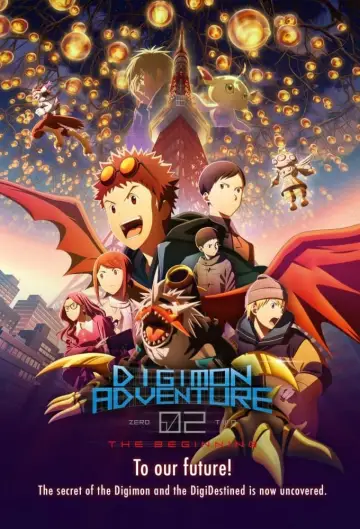 Постер к фильму "デジモンアドベンチャー02 THE BEGINNING" #313509