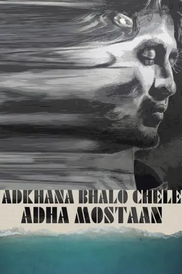 Постер к фильму "আধখানা ভালো ছেলে আধা মস্তান" #1158221