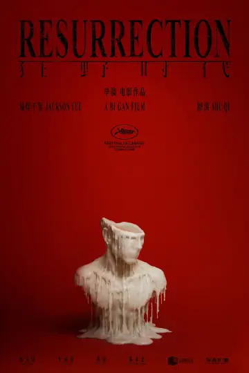 Постер к фильму "Воскрешение" #528765