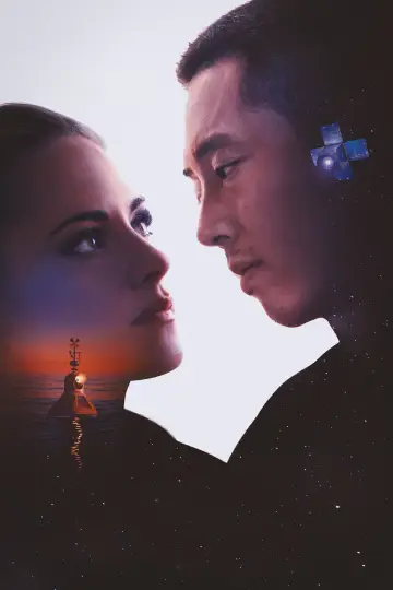 Постер к фильму "Люби меня" #655053