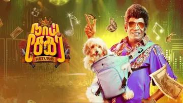 நாய் சேகர் Returns постер