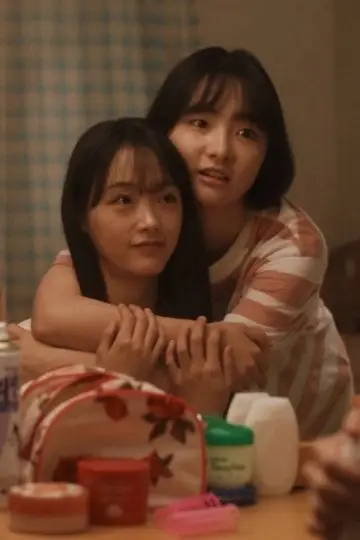 Постер к фильму "우리는 천국에 갈 순 없지만 사랑은 할 수 있겠지" #1172652