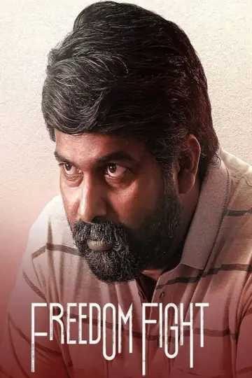 Постер к фильму "സ്വാതന്ത്ര്യ സമരം" #1158940