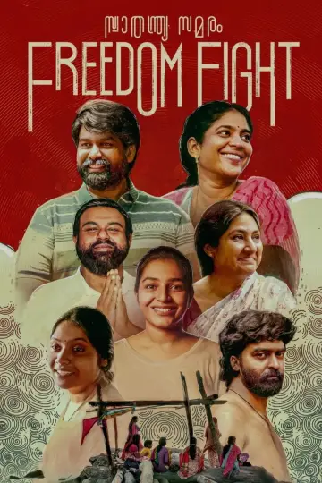 Постер к фильму "സ്വാതന്ത്ര്യ സമരം" #1158941