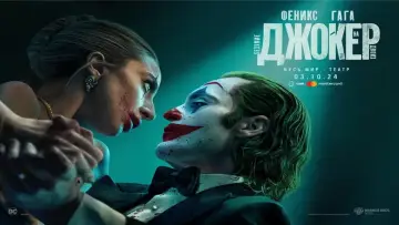 Задник к фильму "Джокер: Безумие на двоих" #831404