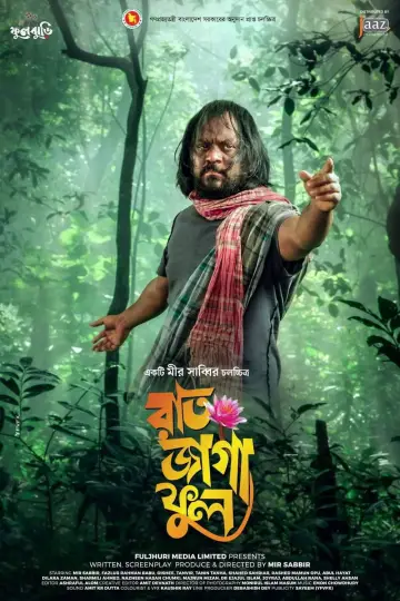 Постер к фильму "রাত জাগা ফুল" #1150917