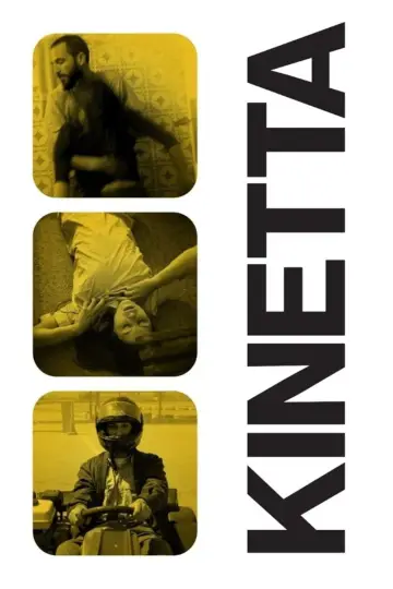 Постер к фильму "Кинетта" #1169673