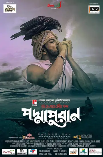 Постер к фильму "পদ্মাপুরান" #1174554