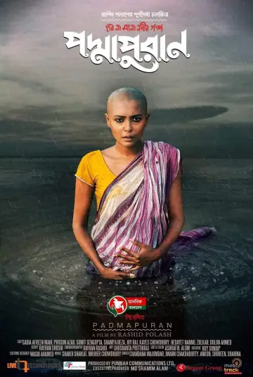 Постер к фильму "পদ্মাপুরান" #1174555