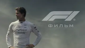Задник к фильму "F1" #517707