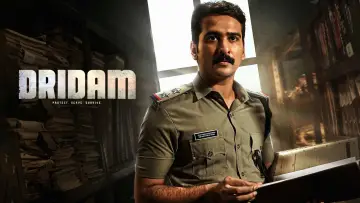 Задник к фильму "ദൃഢം" #924834