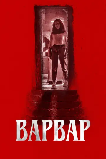 Постер к фильму "Варвар" #839048