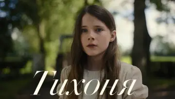Задник к фильму "Тихоня" #194830