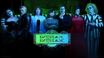 Задник к фильму "Битлджус Битлджус" #566086