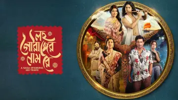 Задник к фильму "লহ গৌরাঙ্গের নাম রে" #919043