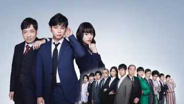 Задник к фильму "99.9-刑事専門弁護士-THE MOVIE" #1527002