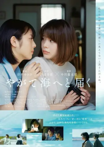 Постер к фильму "やがて海へと届く" #1680485