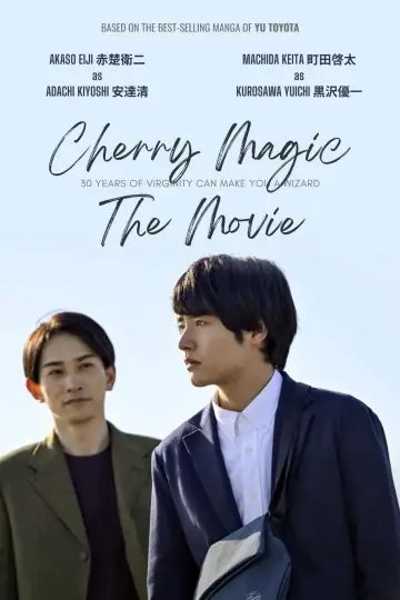 Постер к фильму "チェリまほ THE MOVIE 〜30歳まで童貞だと魔法使いになれるらしい〜" #1032776