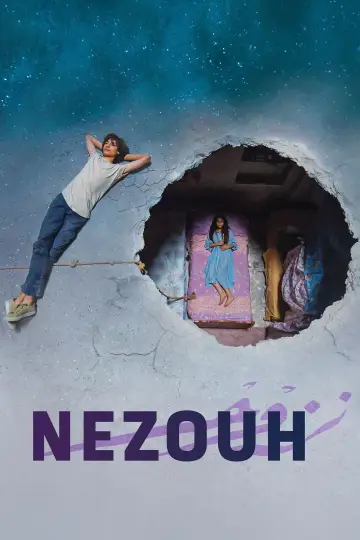 نزوح