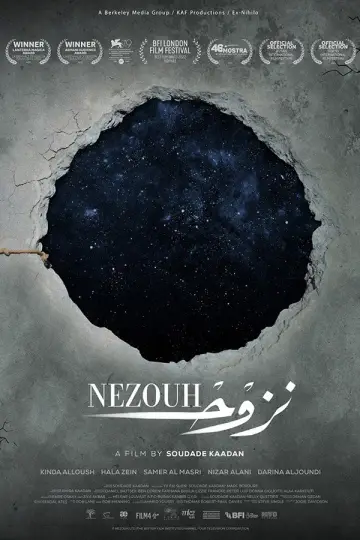 Постер к фильму "نزوح" #1090764