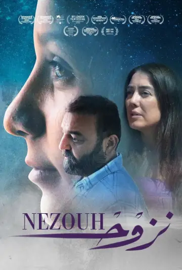 Постер к фильму "نزوح" #1090766