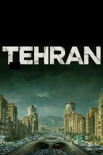 Тегеран