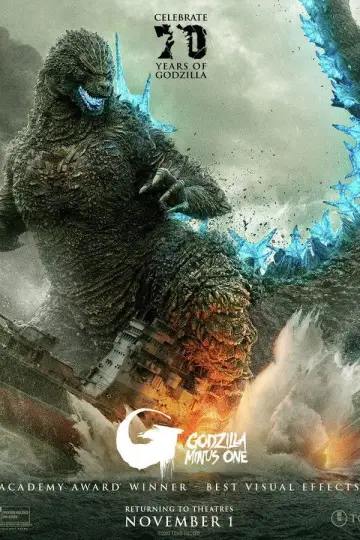 Постер к фильму "Годзилла: Минус один" #592342