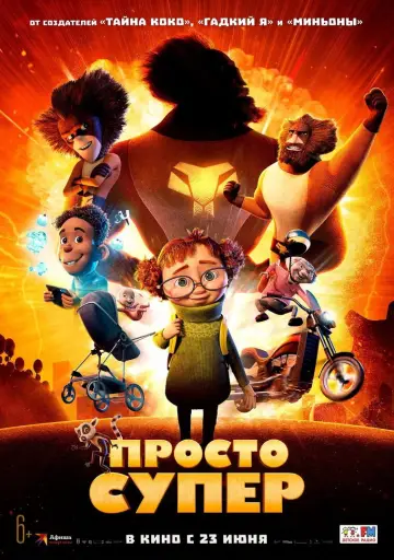 Постер к фильму "Просто супер" #755499