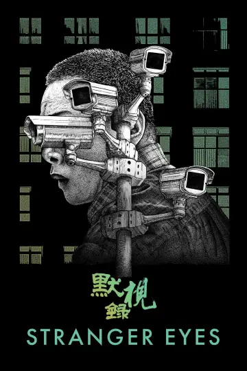 Постер к фильму "默視錄" #1211678