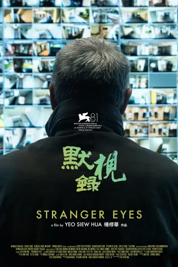 Постер к фильму "默視錄" #667851