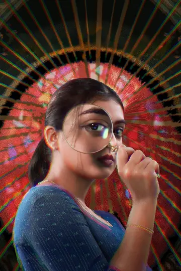 Постер к фильму "സൂക്ഷ്മദര്‍ശിനി" #915902