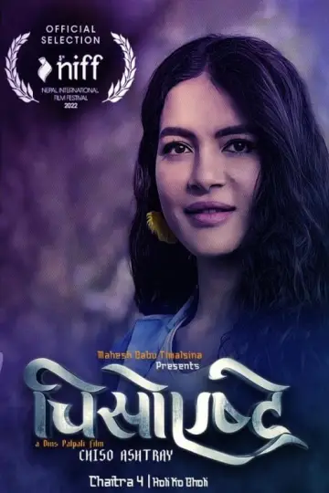 Постер к фильму "चिसो एष्ट्रे" #412948
