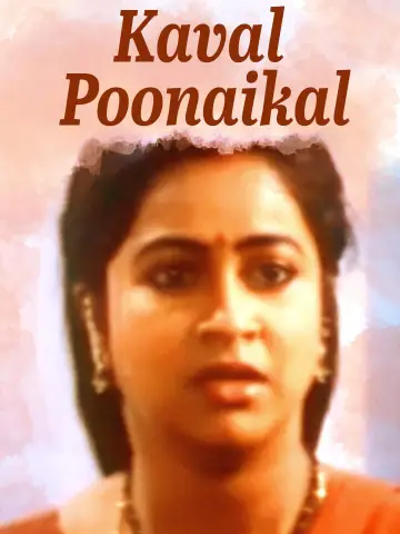 Постер к фильму "Kaaval Poonaigal" #966313