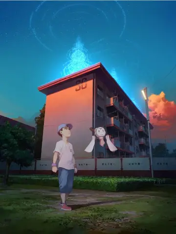 Постер к фильму "ぼくらのよあけ" #468879