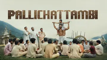 Задник к фильму "പള്ളിച്ചട്ടമ്പി" #1169581