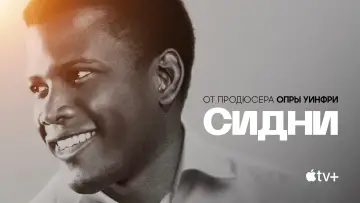 Задник к фильму "Сидни" #1108711