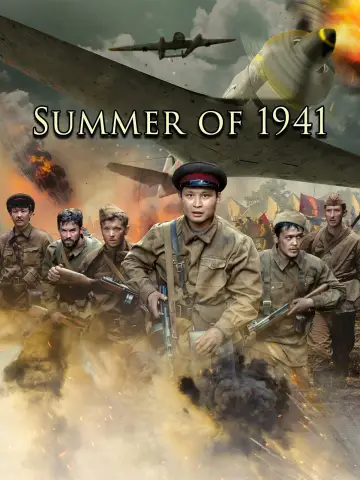 Постер к фильму "Лето 1941 года" #1004232