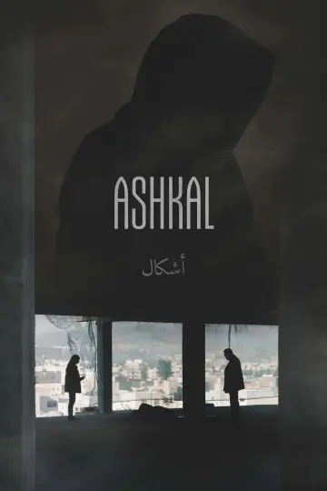 Постер к фильму "أشكال" #1096175