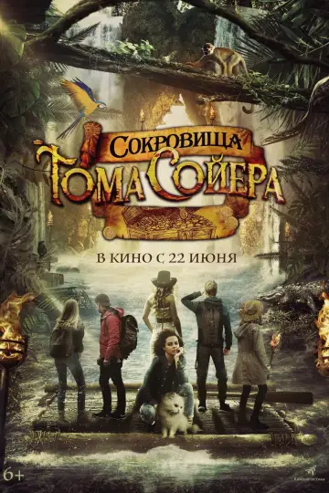 Постер к фильму "Сокровища Тома Сойера" #977284
