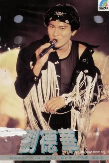 Постер к фильму "刘德华 热浪劲爆音乐会" #1201134