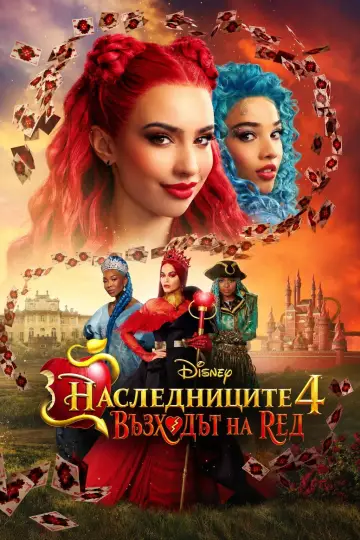 Постер к фильму "Наследники: Возвышение Рэд" #1643441
